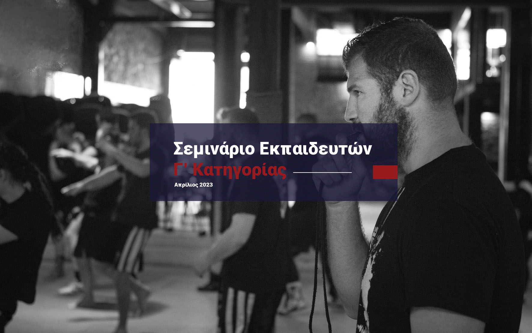 daskalos-seminario-proponitkis